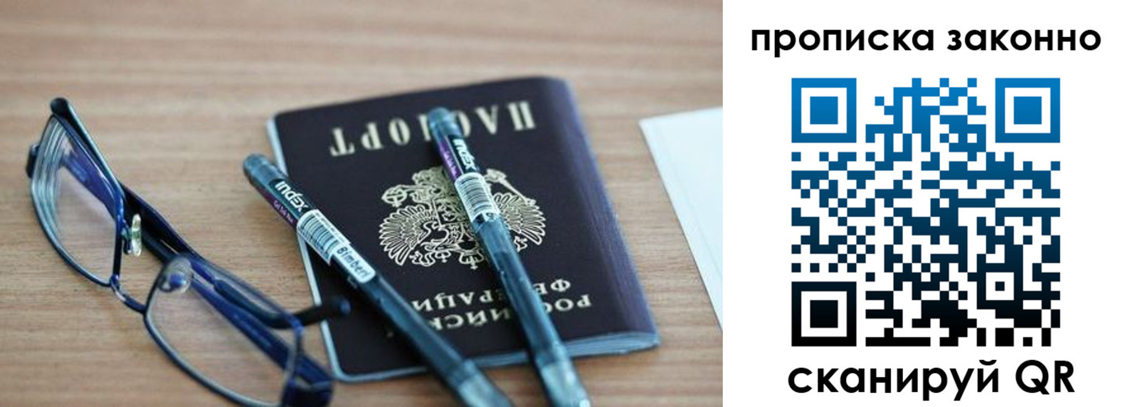 миграционный учет в Шарыпово