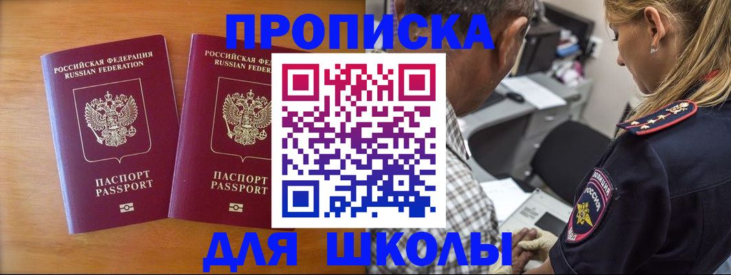 временная регистрация собственник в Шарыпово