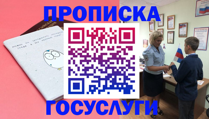временная регистрация надежно в Шарыпово