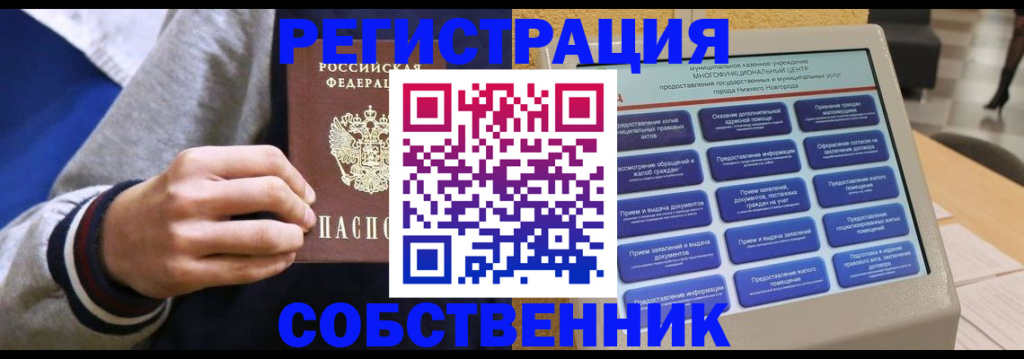 временная регистрация госуслуги в Шарыпово